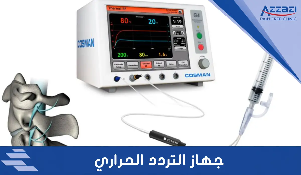 جهاز التردد الحراري